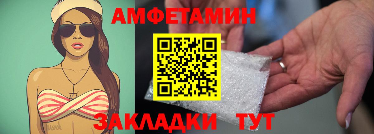 АМФ 97% Россия