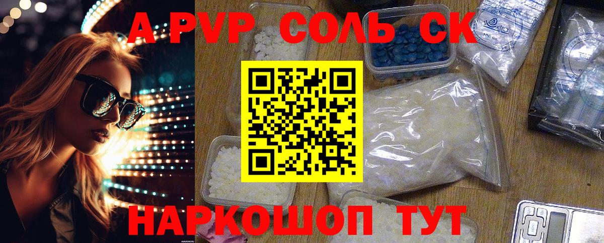 А ПВП СК КРИС Россия