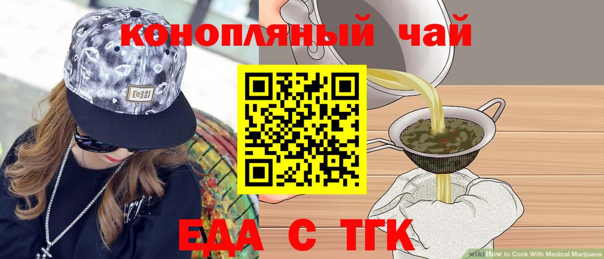 Россия  Печенье с ТГК конопля  Вход с VPN 