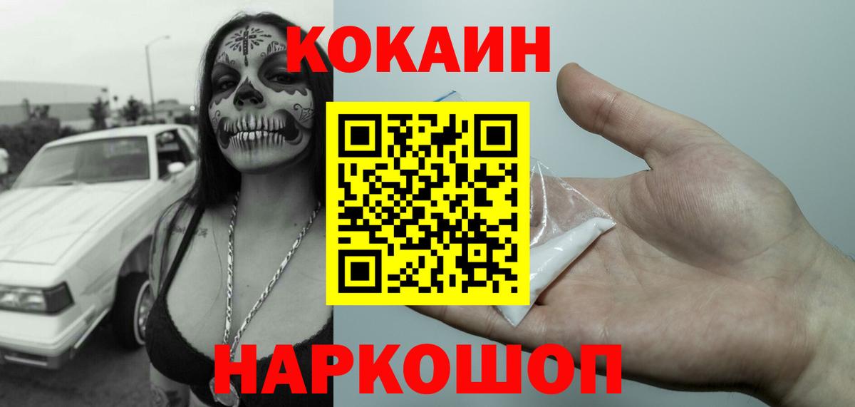 Cocaine 99% Россия