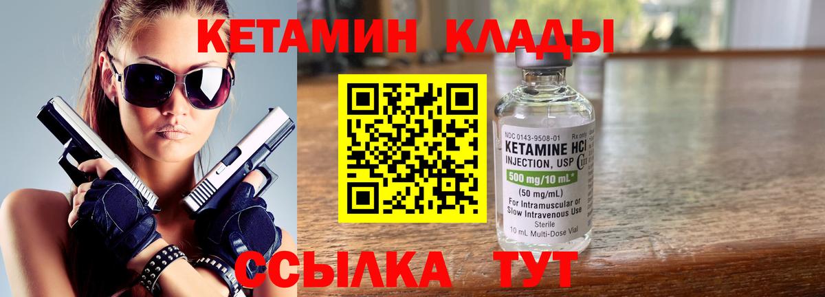 Кетамин ketamine  КЕТАМИН ketamine  Вход с VPN  Россия 