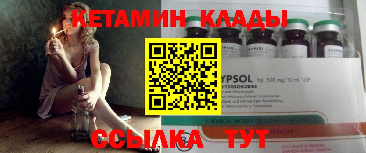 КЕТАМИН VHQ Россия