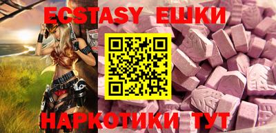 ECSTASY Нарткала