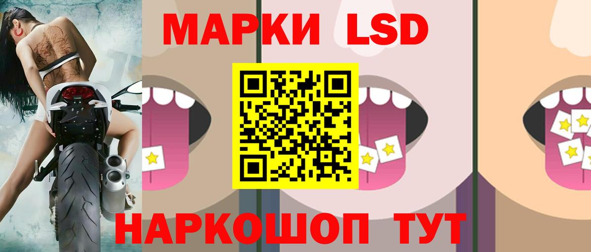 LSD-25 экстази ecstasy Россия