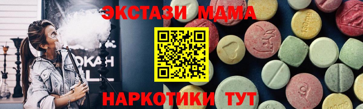 МДМА молли  МДМА crystal  Россия  Вход с VPN 