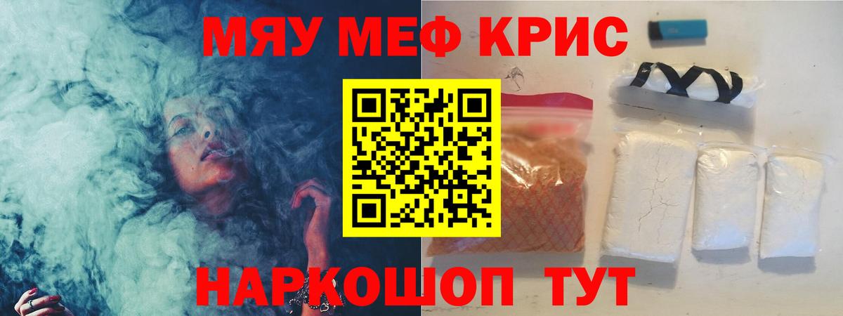 МЯУ-МЯУ  МЕФ 4 MMC  МЕФ 4 MMC  Вход с VPN  Россия 