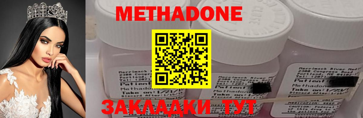 МЕТАДОН VHQ  Вход с VPN  МЕТАДОН белоснежный  Россия 