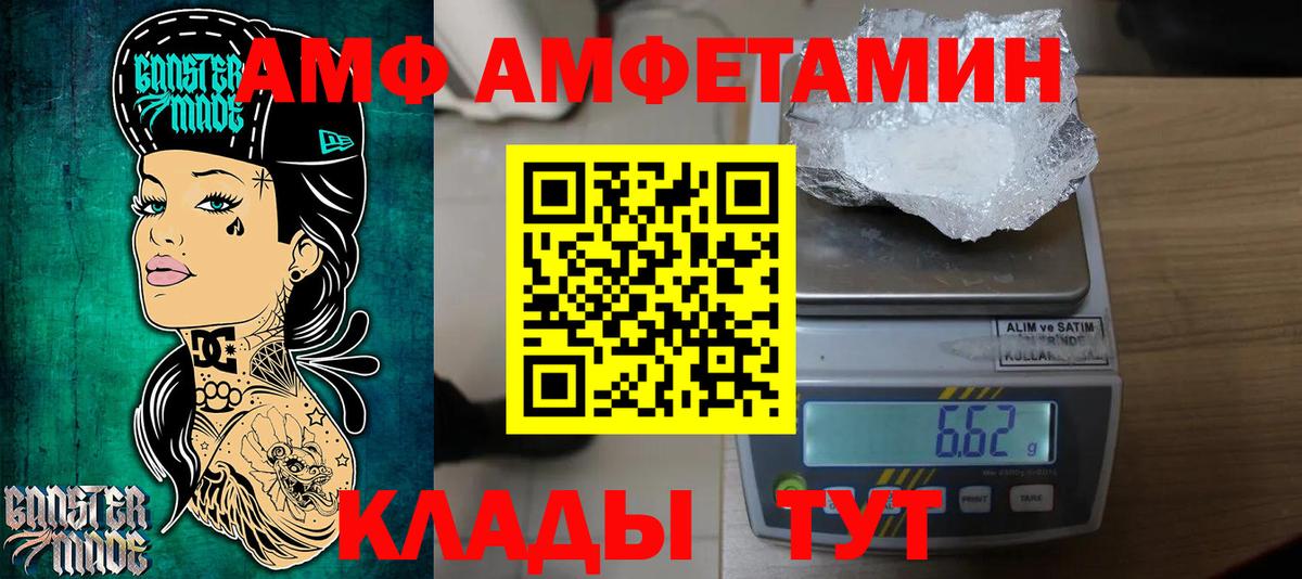 МЕТАМФЕТАМИН Декстрометамфетамин 99.9%  Вход с VPN  Россия 