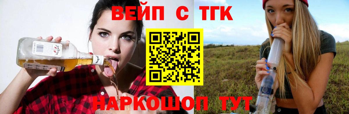 Дистиллят ТГК вейп  ТГК концентрат  Россия  Вход с VPN 